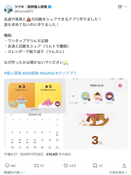 ツヅキさんの投稿