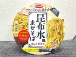 麺にとろみがある……?賛否両論のエースコック「昆布水風まぜそば」が知らない味すぎた