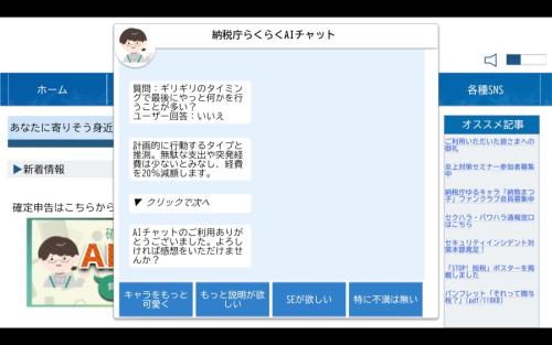 フィードバックが反映される仕組み