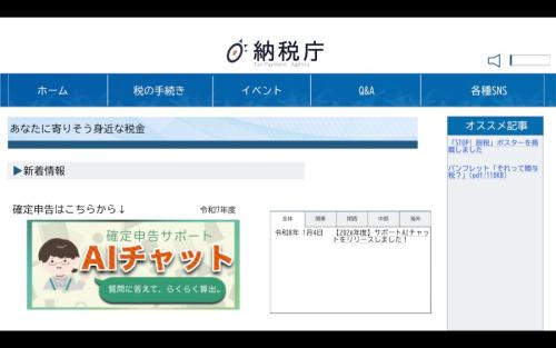 ゲームのOP画面