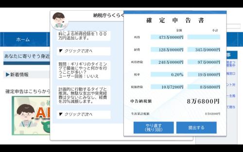 納税額が確定