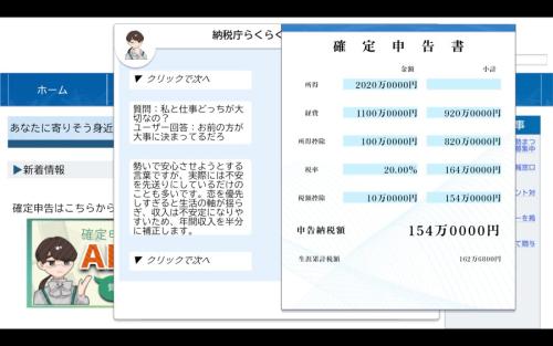 もはや納税とは全く関係ない質問