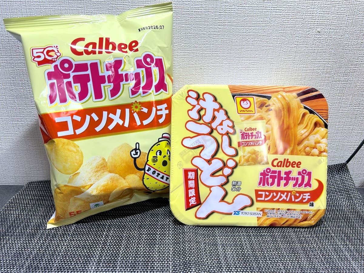 「コンソメ味の汁なしうどん」という衝撃……!東洋水産×カルビーの新作、美味すぎるんだが?