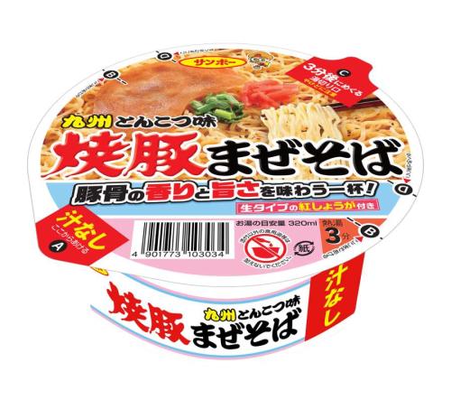 新商品「焼豚まぜそば」