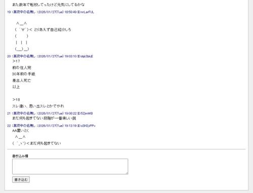 適切なキーワードを推理し、「書き込む（入力する）」ことで進行