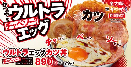 「チャベソー」と呼ぶ意味はどこへ行った……