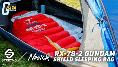 STRICT-G NANGA「機動戦士ガンダム」RX-78-2 GUNDAM SHIELD SLEEPING BAG