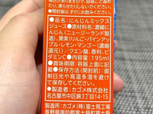原材料名と品目
