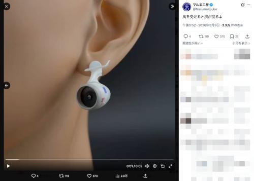 風を受けると回転