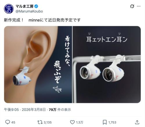 マルま工房さんの投稿