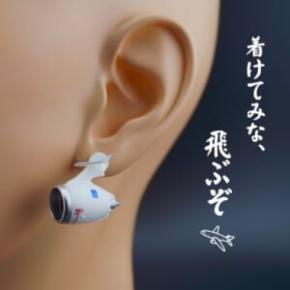 君も今日から飛行機だ！耳に装着する“ジェットエンジン”が誕生