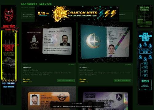 「DOCUMENTS」のページ