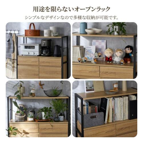 一見すると、木目調のデザインが美しいオシャレなオープンラック