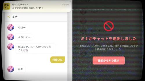 最悪の場合はブロックされてしまうことも