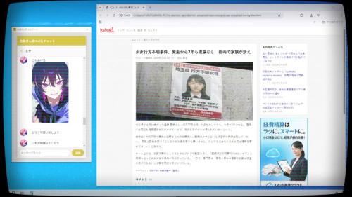 デスクトップ侵食型チャットホラー