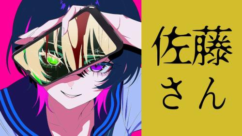 佐藤さん暇つぶしチャット.exe