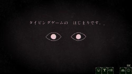 打ち込んだ言葉が「現実」になる呪いのタイピング