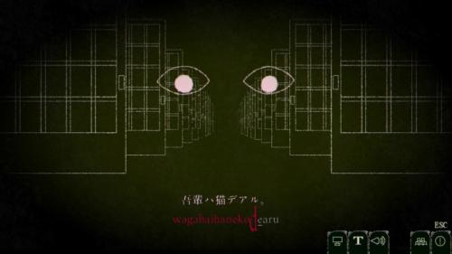 「古のゲームで眠りについていた猫」の助けを借りて、ゲームのクリアを目指す
