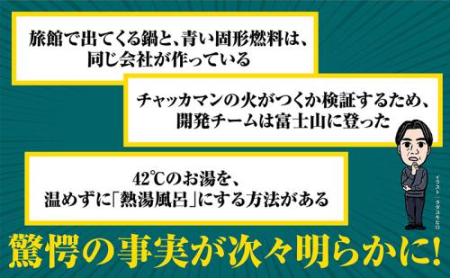 意外な開発秘話が明らかに