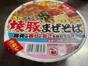 サンポー「焼豚ラーメン」待望の新作　「焼豚ませそば」を九州民が実食レビューしてみた