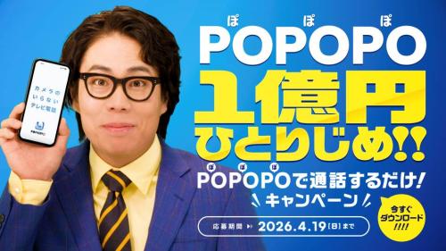 キャンペーンのCMキャラクターには、お笑いコンビ・令和ロマンの高比良くるまさんが就任