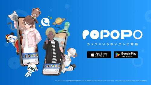 スマートフォン向けアプリ「POPOPO」