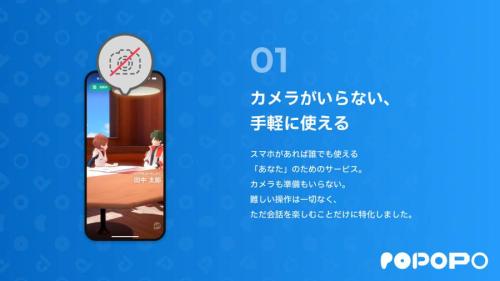 最大の特徴は「カメラがいらない」こと