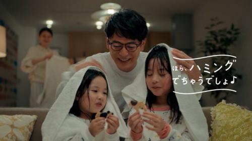 「ハミング」新TVCMで妻夫木聡が2児のパパ役を熱演　洗濯での“やらかしエピソード”を明かすインタビューも公開