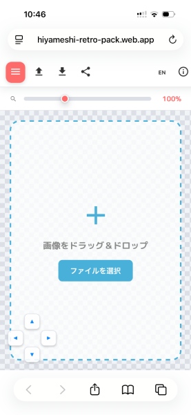 使い方は非常にシンプル