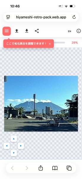 サイトにアクセスして変換したい画像をアップロードするだけ