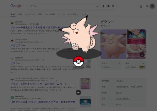 タップするとゲットできる仕組み