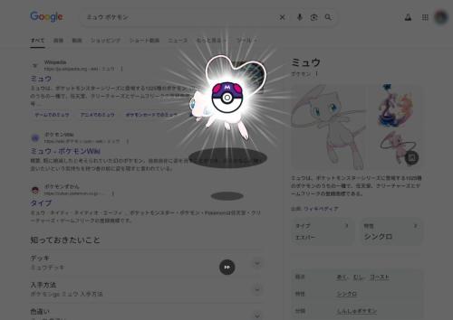 無事に図鑑コンプリートを達成