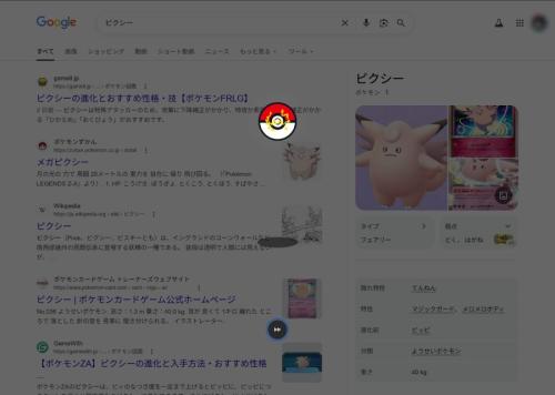 確実にゲット