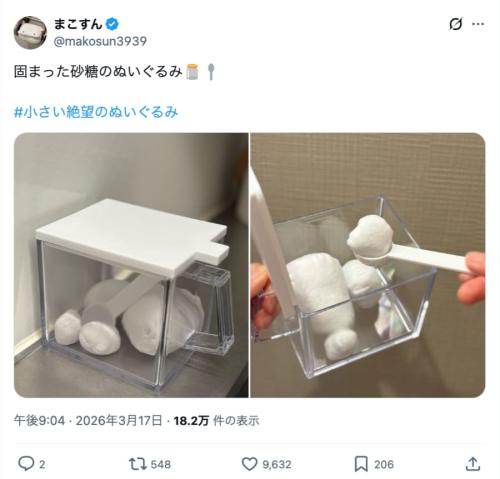 まこすんさんの投稿