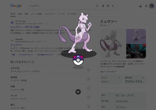 伝説のポケモンには「マスターボール」が必須