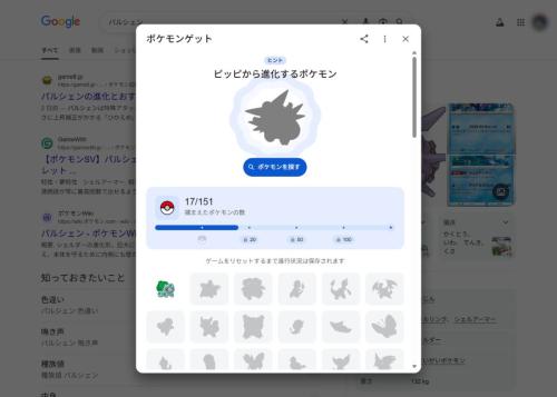 ヒントを元に名前を検索