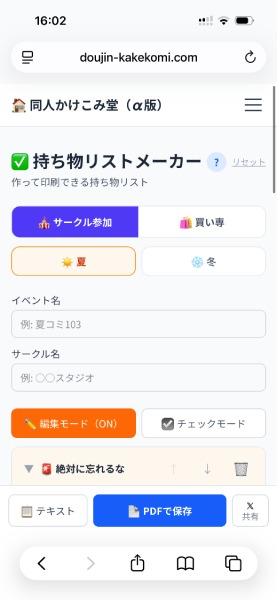 登録不要ですぐに使える