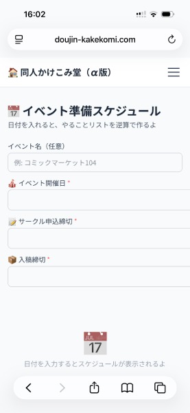 スマホに適したUIで使いやすさを重視