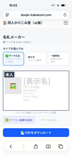 様々な準備がスマホで完結する