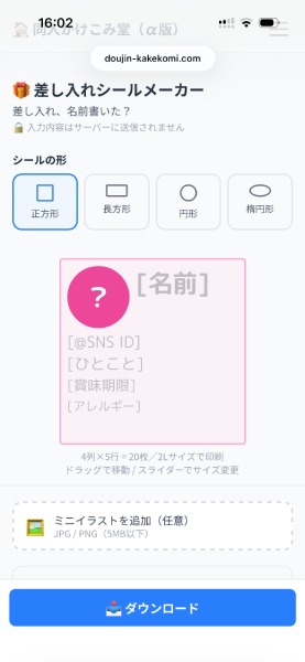 様々な準備がスマホで完結する