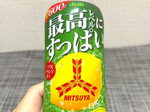 ブランド史上最高にすっぱい