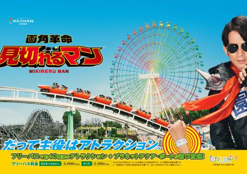 春ポスタービジュアル