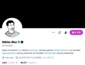 Xのインプレゾンビ、また運営ににらまれる 収益分配「同地域・同言語」重視に