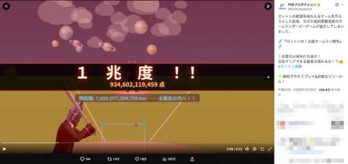 最高は1兆度