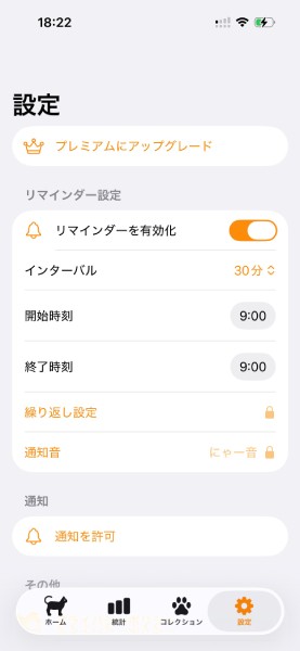 煩わしい設定は一切なし