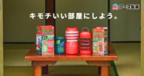 アースとコラボで「TENGA型虫よけ」誕生　玄関に置くには勇気が試される