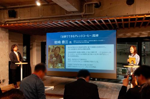 国際スペシャルティコーヒー鑑定士の岩崎泰三さん（写真左）「SENTIA」とのペアリングを楽しめるアレンジコーヒーレシピを紹介