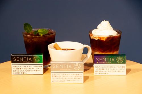 「SENTIA」とのペアリングを楽しめる3つのアレンジコーヒー