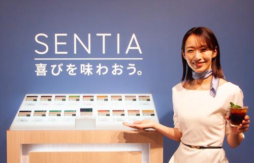 2026年3月現在で18銘柄の「SENTIA」シリーズ