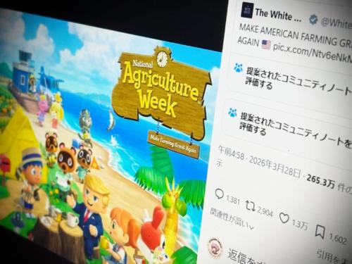 ホワイトハウス、相次ぐ日本作品“酷似”投稿　今度は「どうぶつの森」風動画